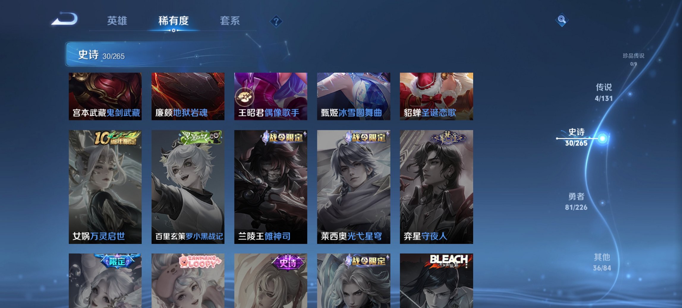 WZCMW3372444王者荣耀账号详情图4