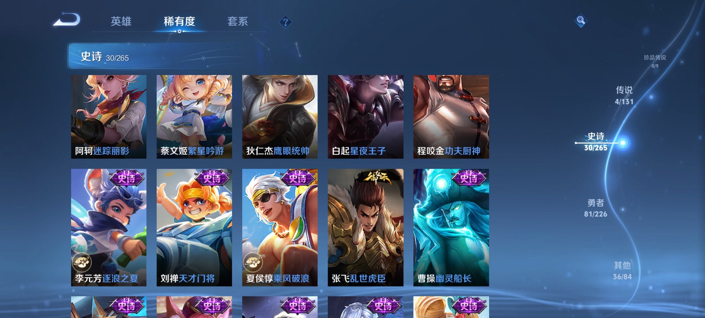 WZCMW3372444王者荣耀账号详情图6