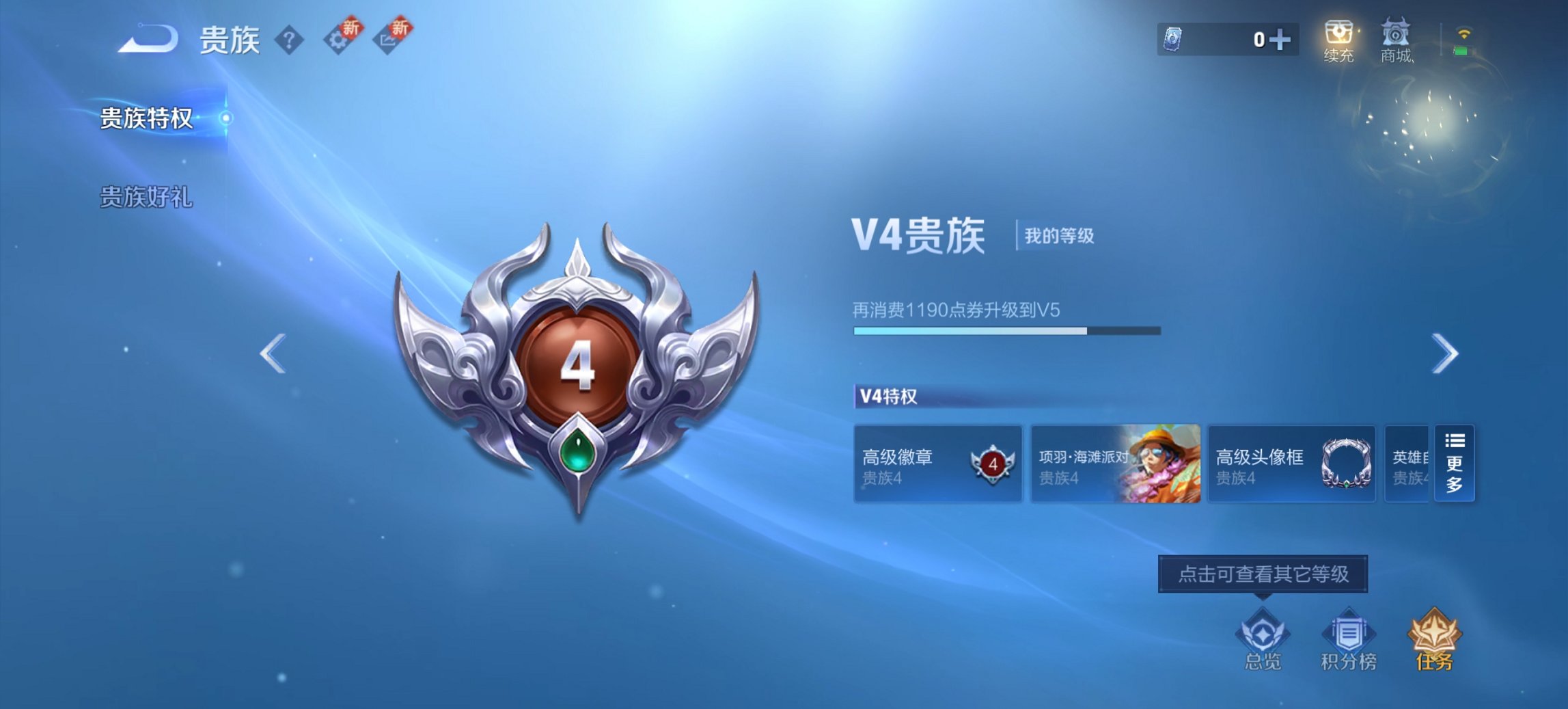 WZCMW3372444王者荣耀账号详情图9