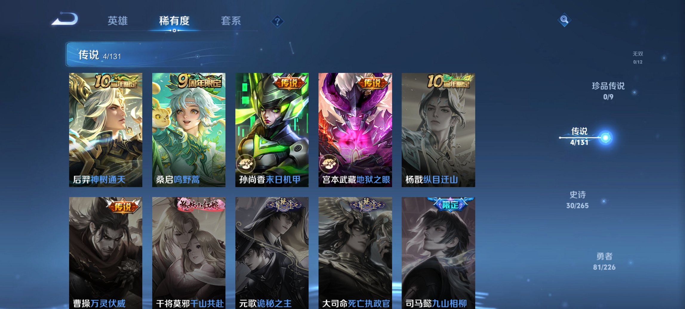 WZCMW3372444王者荣耀账号详情图10