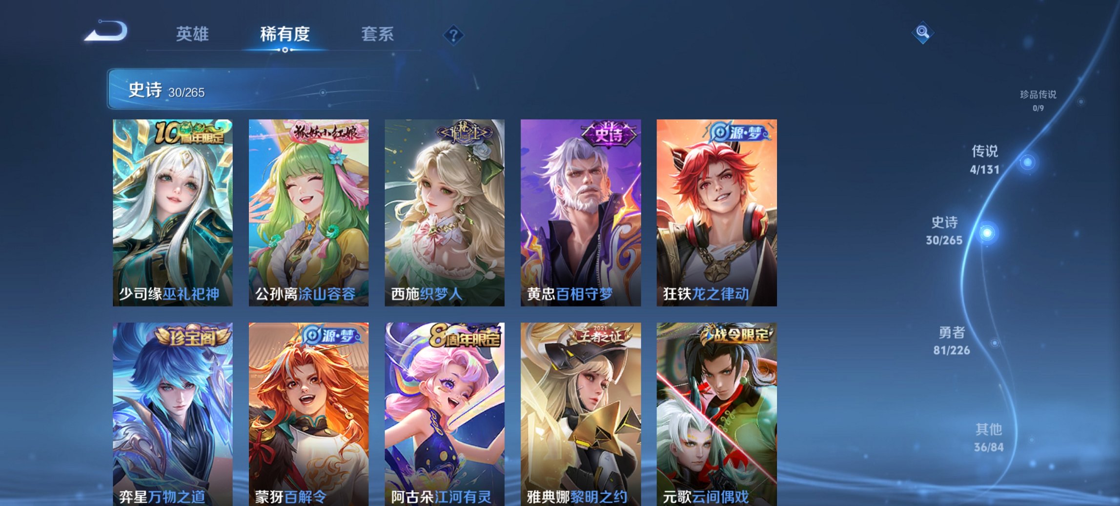 WZCMW3372444王者荣耀账号详情图11