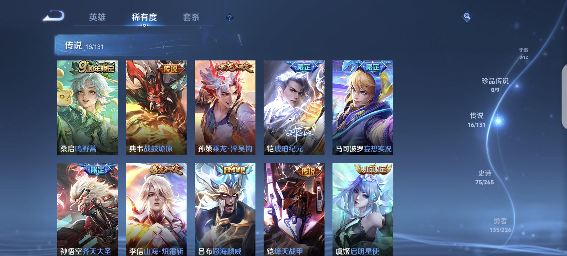 WZCMW3372535王者荣耀账号详情图2