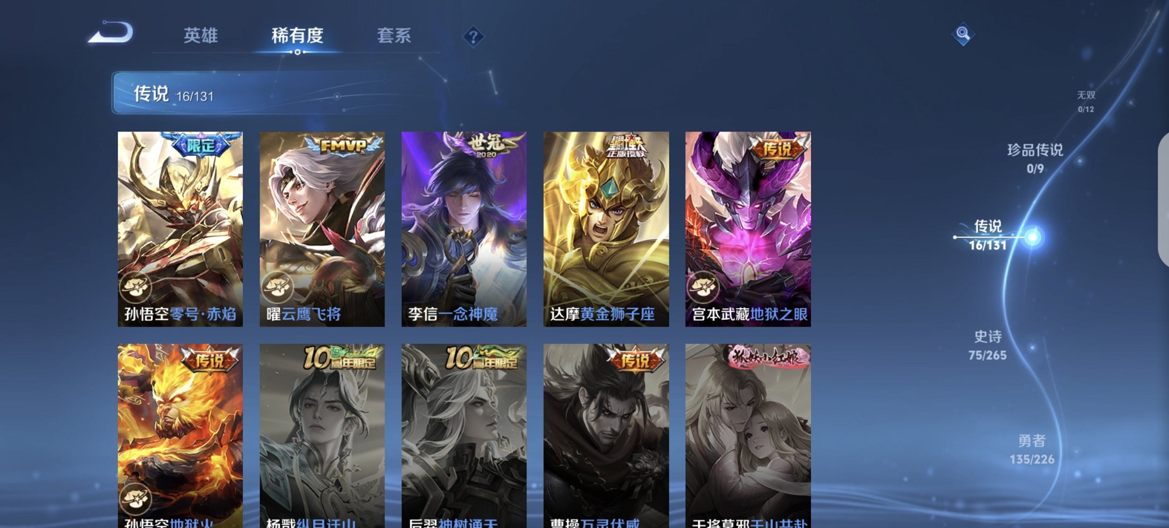 WZCMW3372535王者荣耀账号详情图3