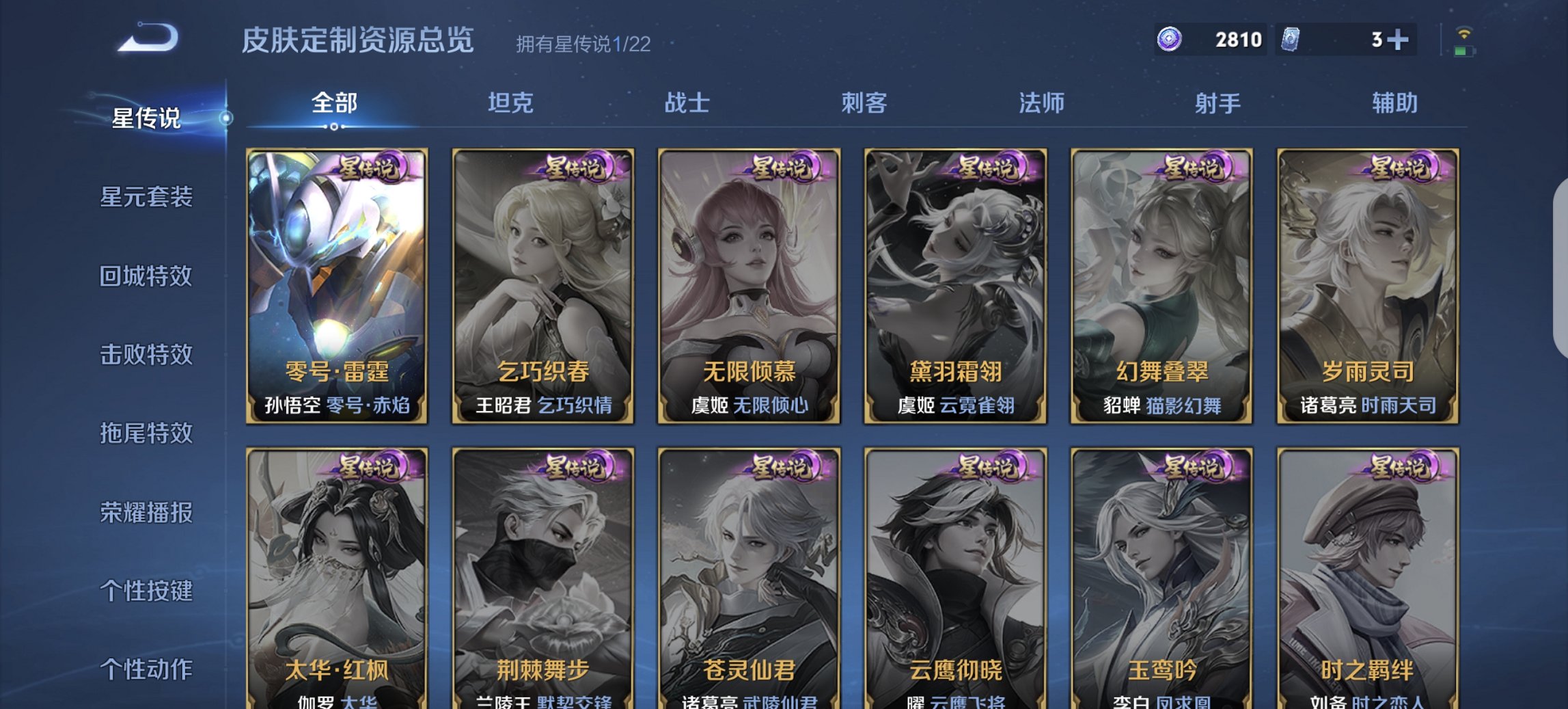 WZCMW3372535王者荣耀账号详情图4