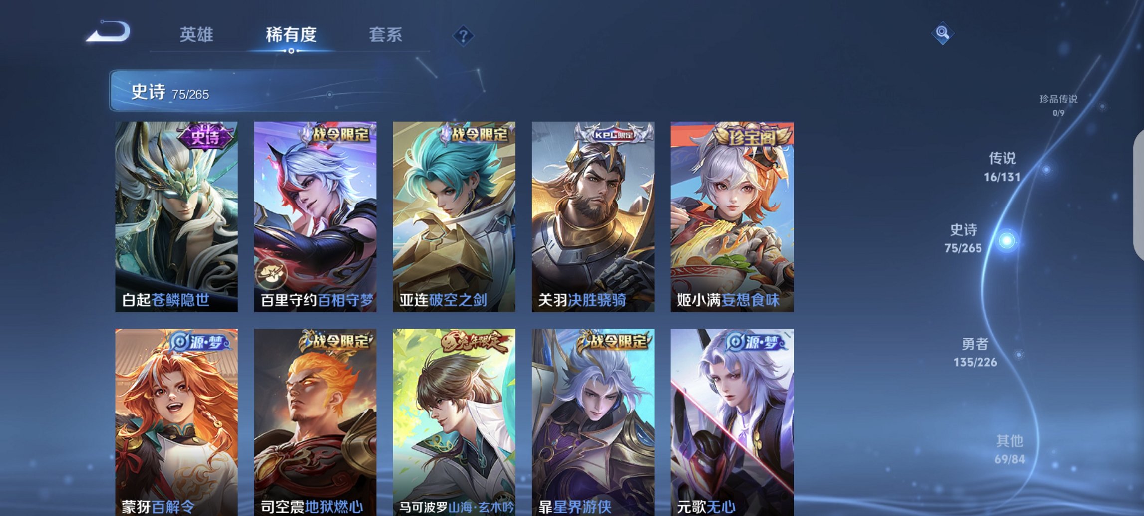 WZCMW3372535王者荣耀账号详情图5