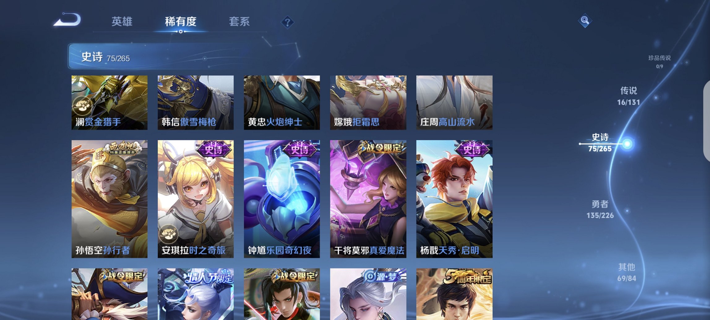 WZCMW3372535王者荣耀账号详情图6