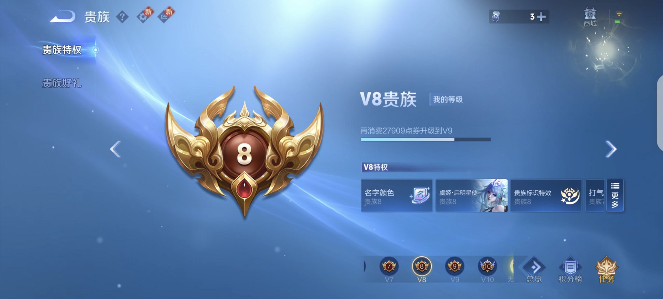 WZCMW3372535王者荣耀账号详情图7