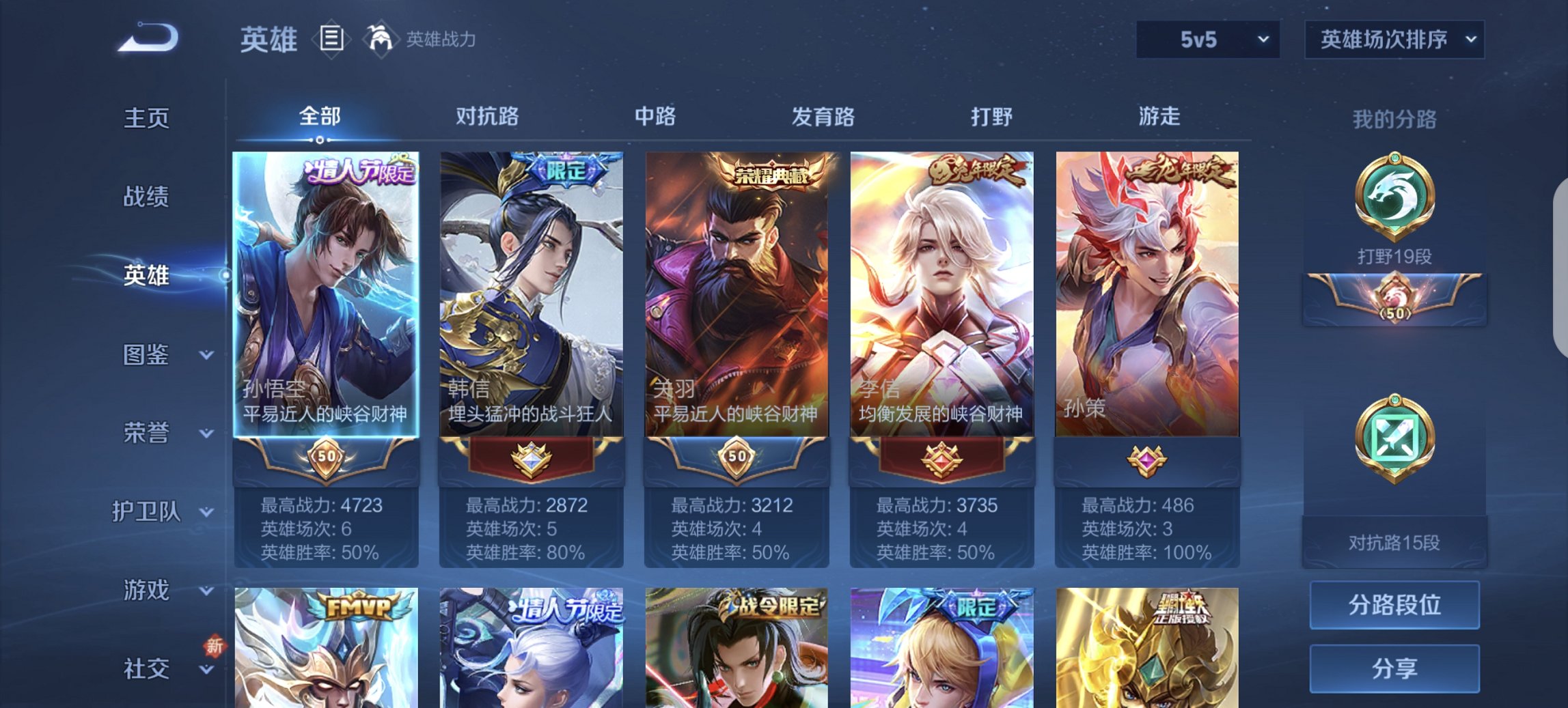 WZCMW3372535王者荣耀账号详情图8