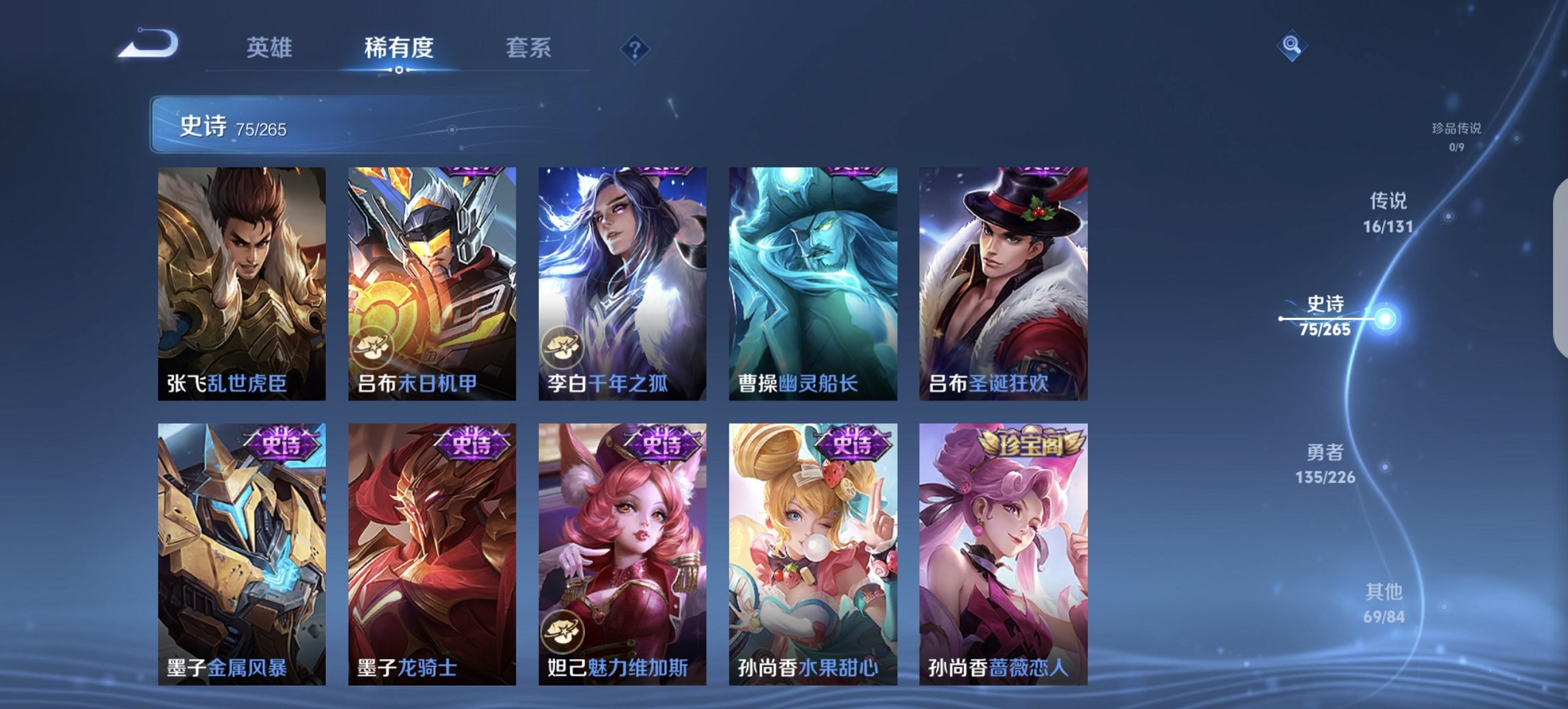 WZCMW3372535王者荣耀账号详情图9