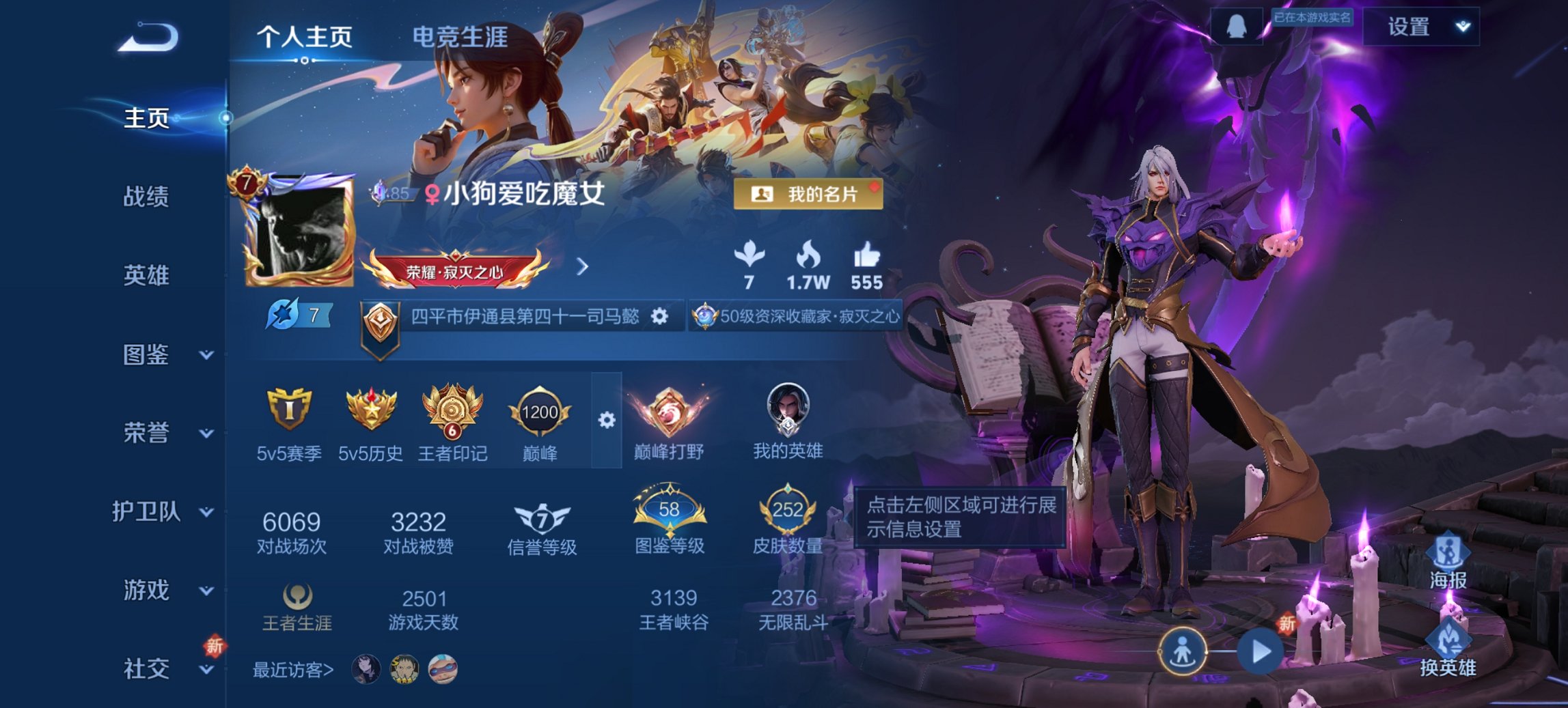 王者荣耀账号安卓QQ127英雄-252皮肤-【252皮肤2水晶1珍品13传说1星元落星盏九州拓一念神魔怒海麟威至尊宝 秒