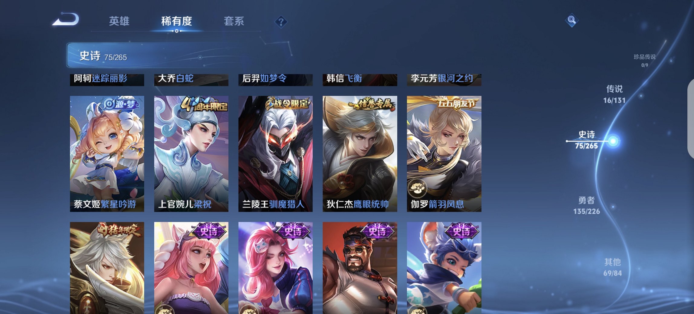 WZCMW3372535王者荣耀账号详情图12