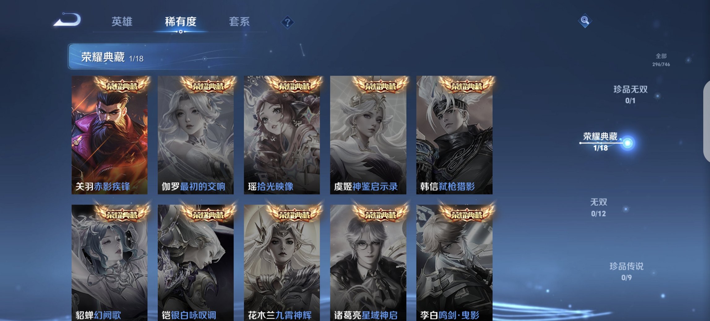 WZCMW3372535王者荣耀账号详情图13