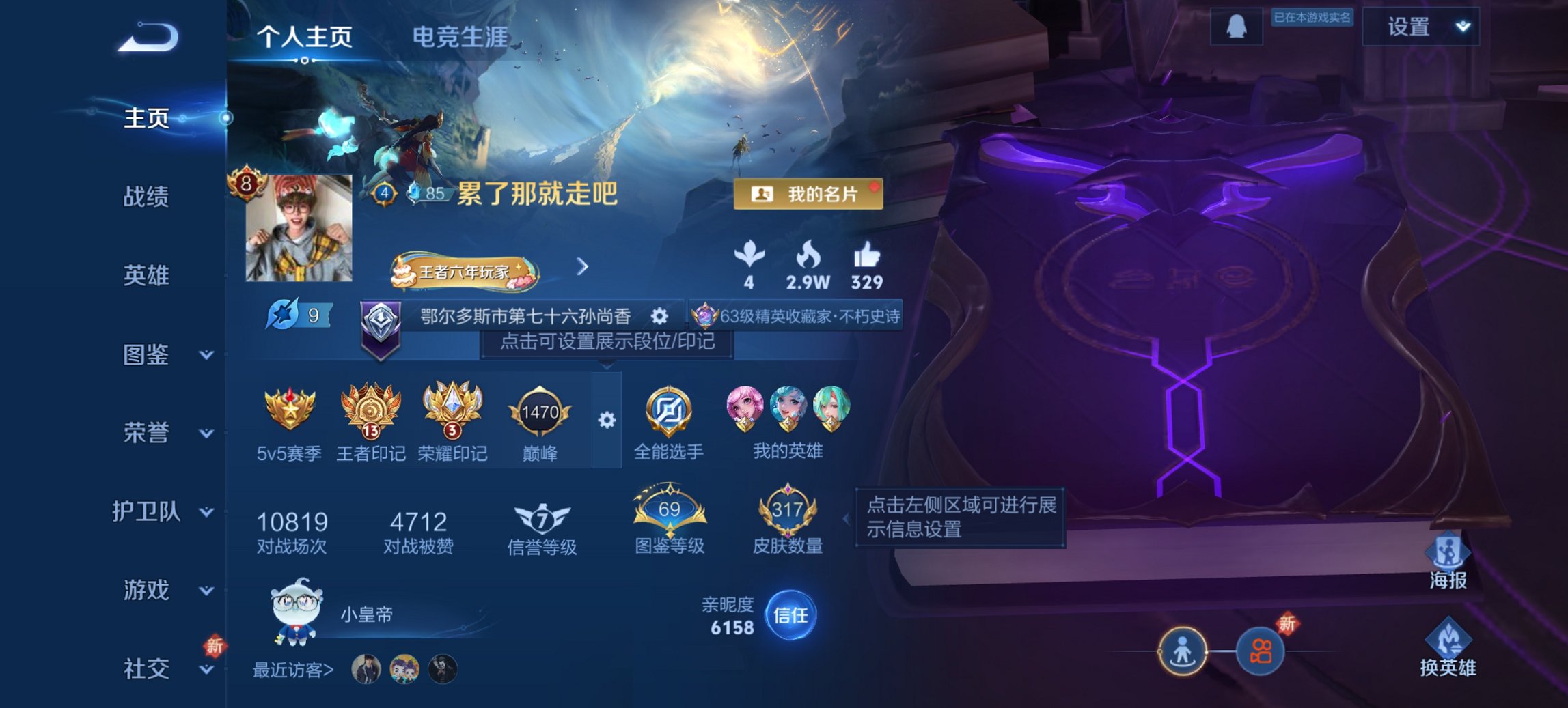 王者荣耀账号安卓QQ125英雄-317皮肤-【18传说317皮肤1水晶2星元1天幕 秒换绑不用等】安卓QQ-125英雄-