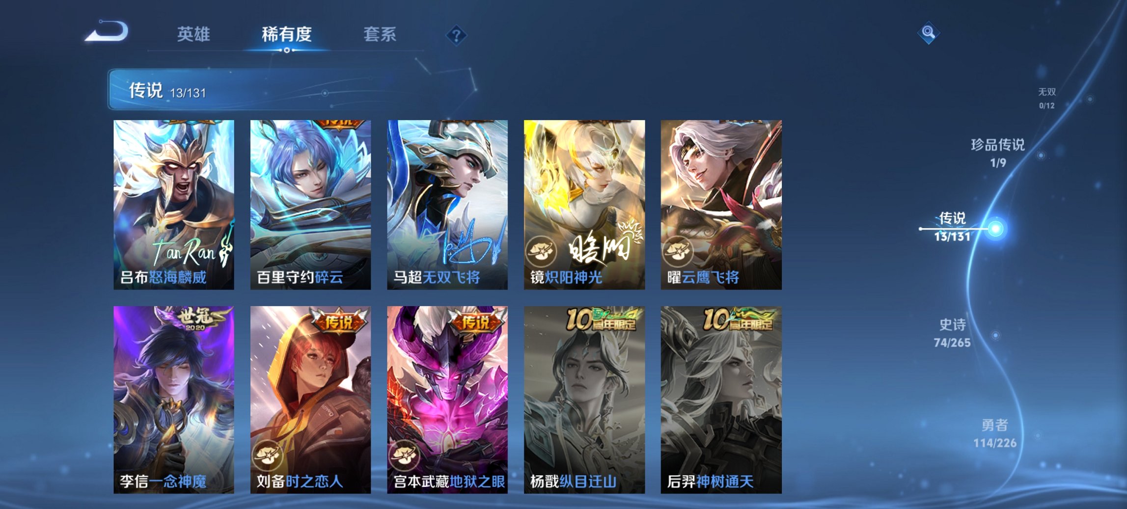 WZCMW3376838王者荣耀账号详情图4