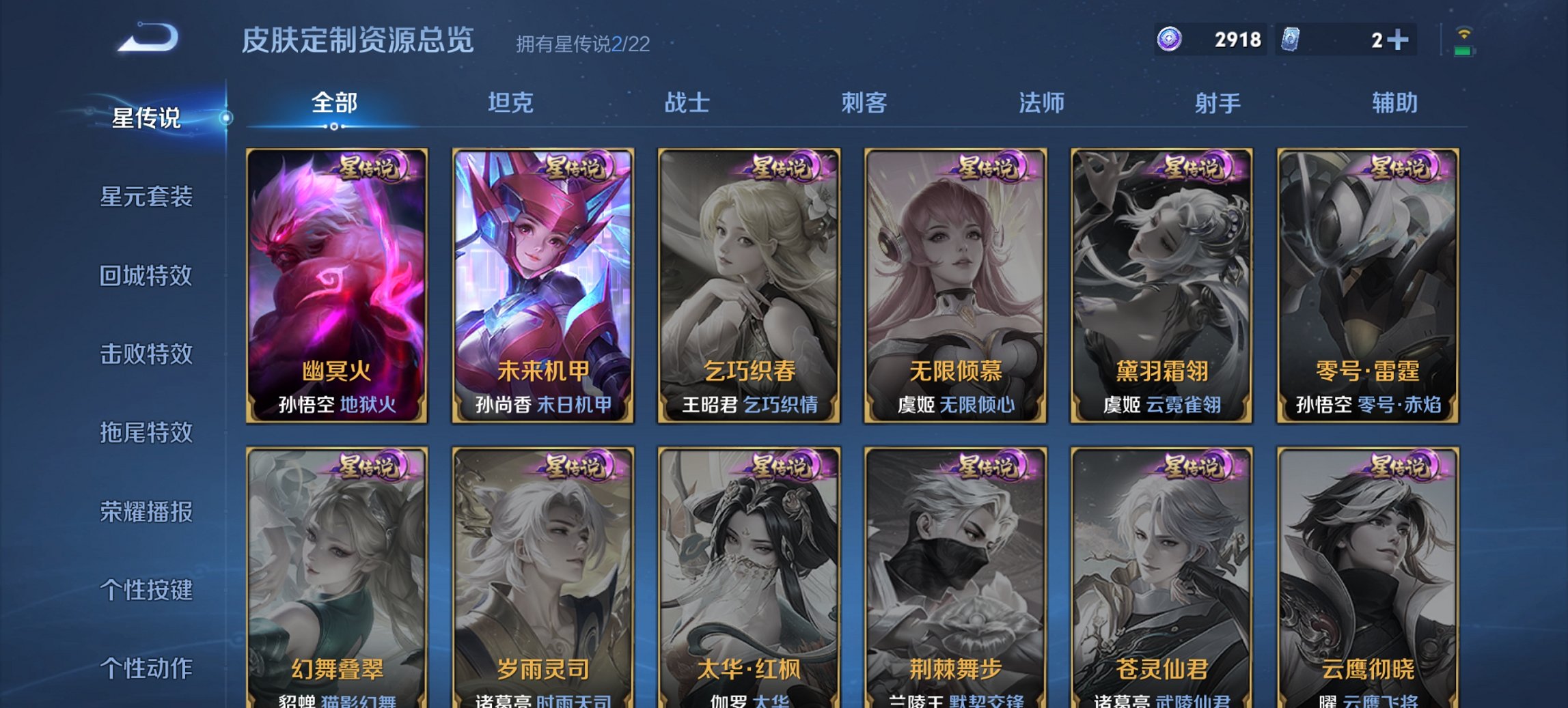 WZCMW3376840王者荣耀账号详情图2