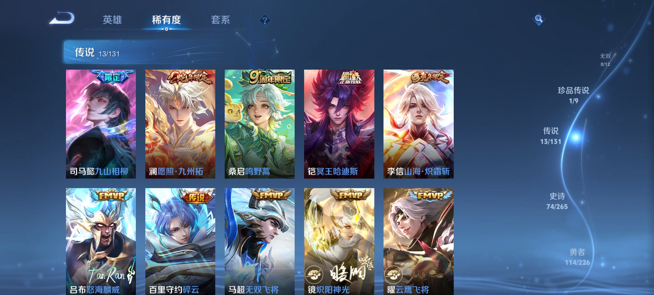 WZCMW3376838王者荣耀账号详情图5