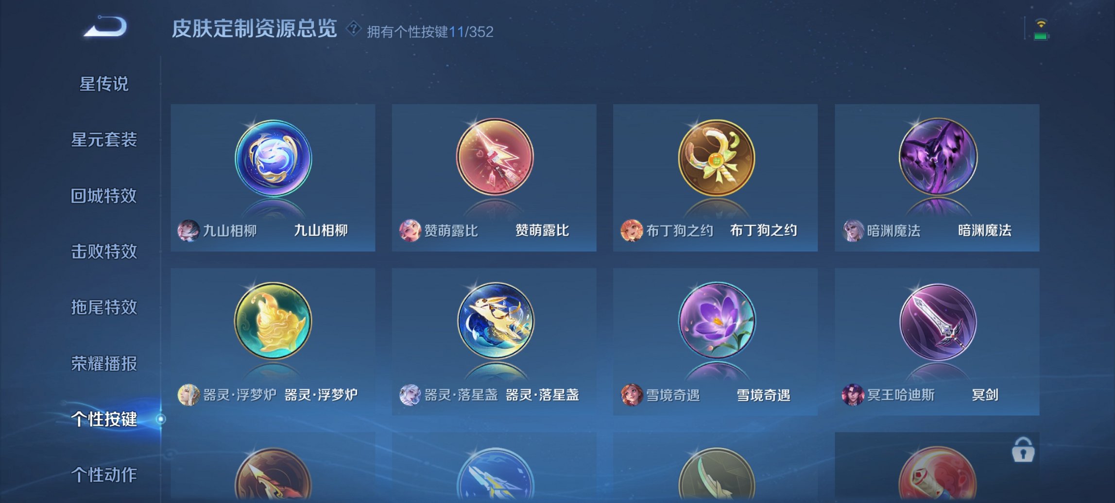 WZCMW3376838王者荣耀账号详情图6