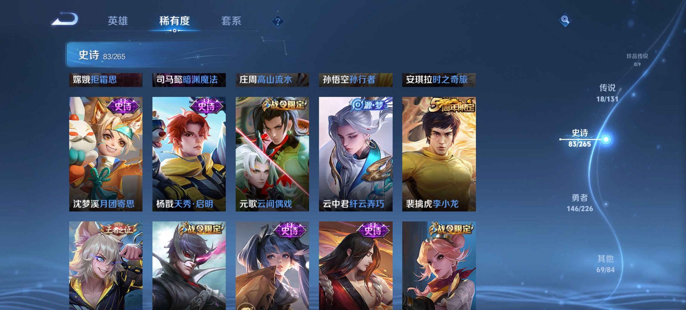 WZCMW3376840王者荣耀账号详情图4