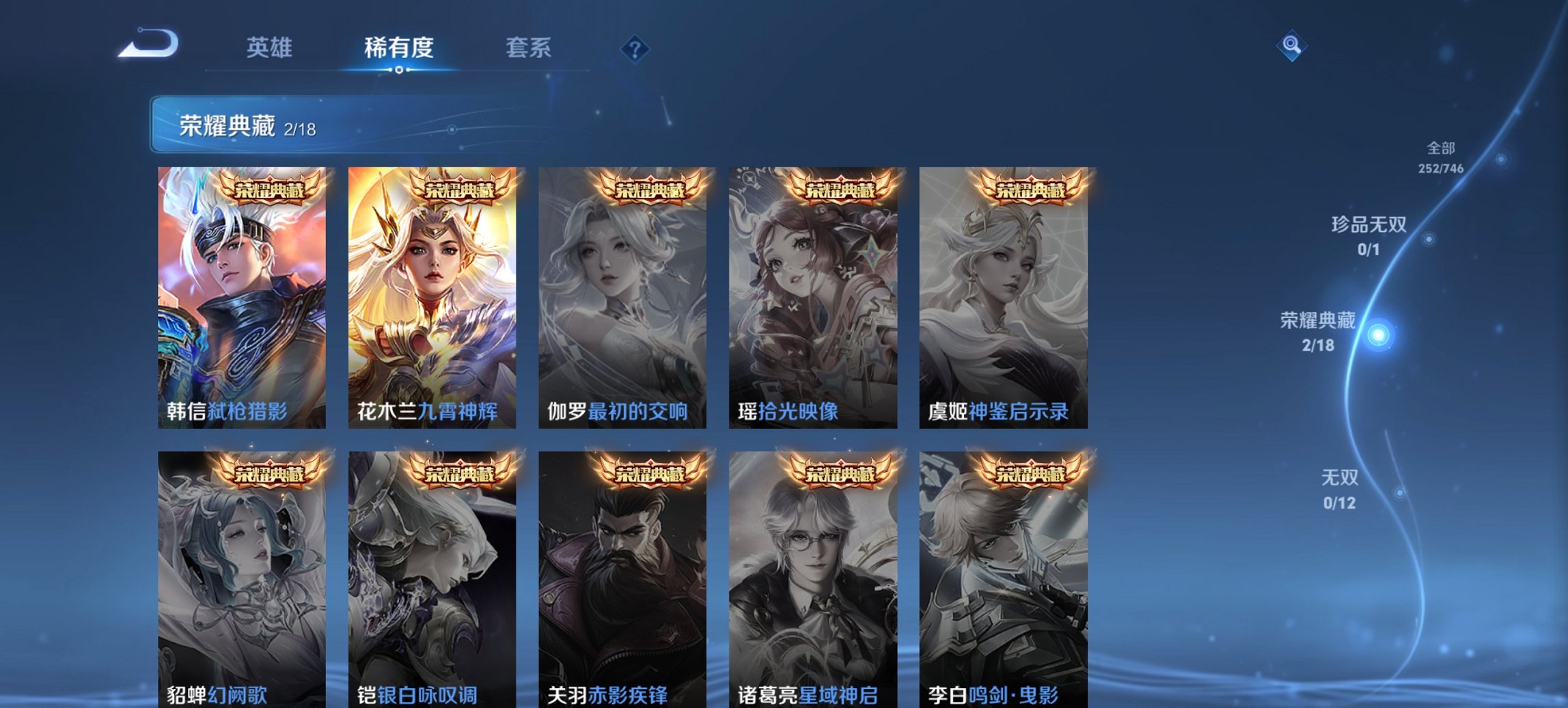 WZCMW3376838王者荣耀账号详情图7