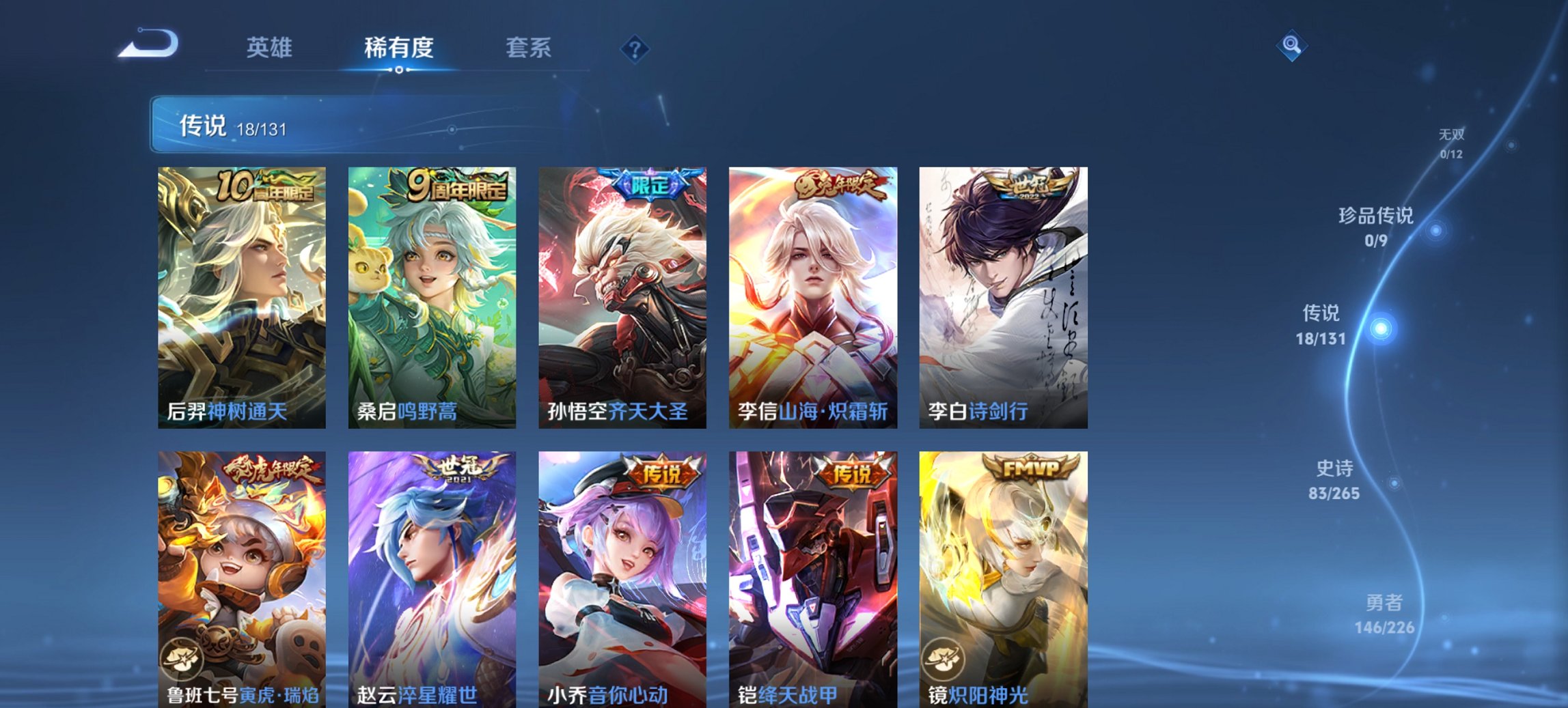 WZCMW3376840王者荣耀账号详情图5