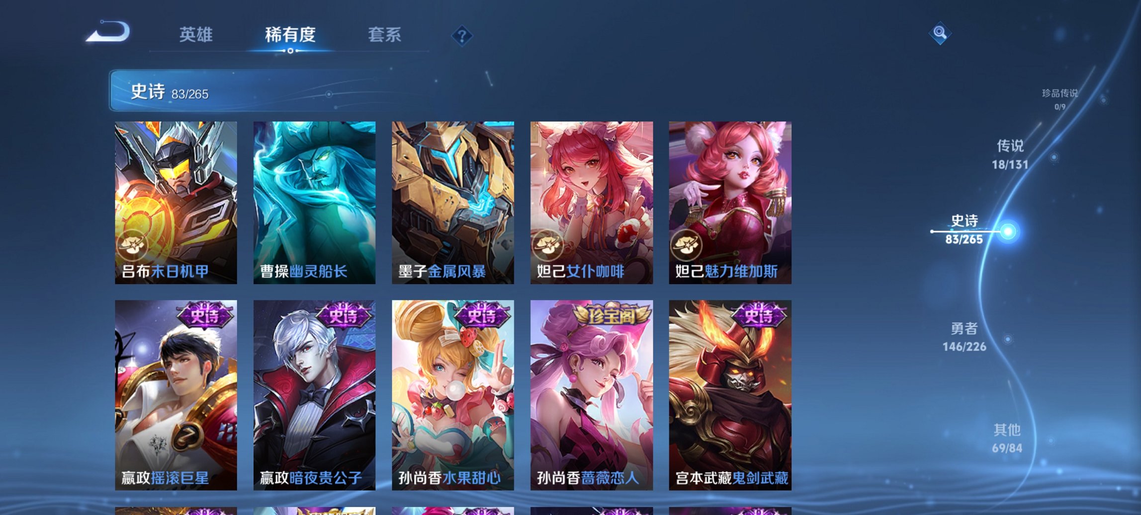 WZCMW3376840王者荣耀账号详情图6