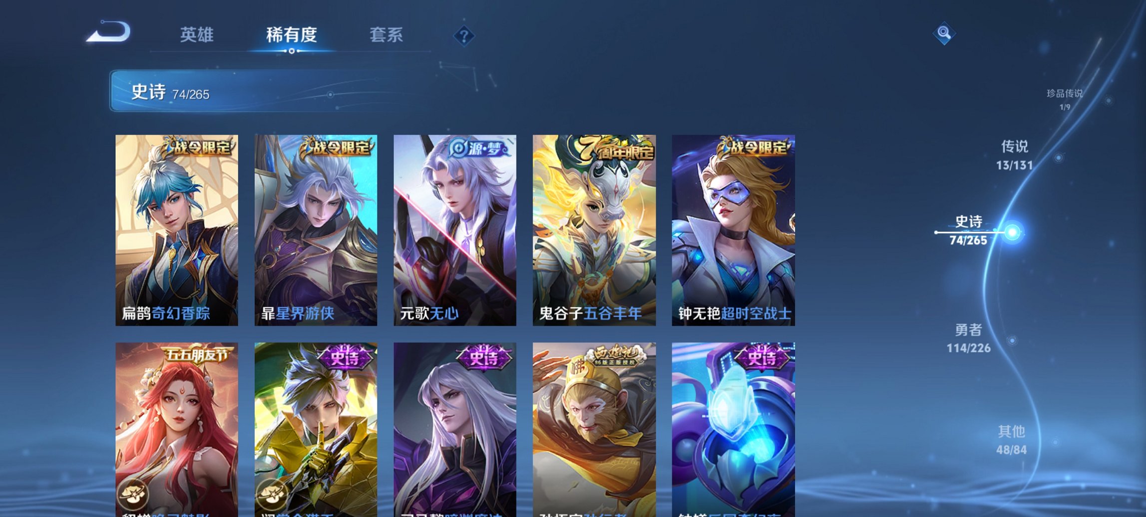 WZCMW3376838王者荣耀账号详情图9