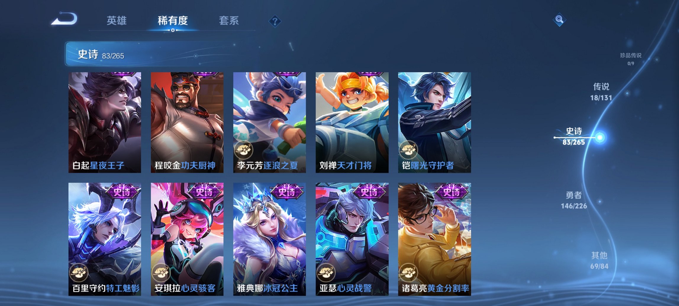 WZCMW3376840王者荣耀账号详情图7