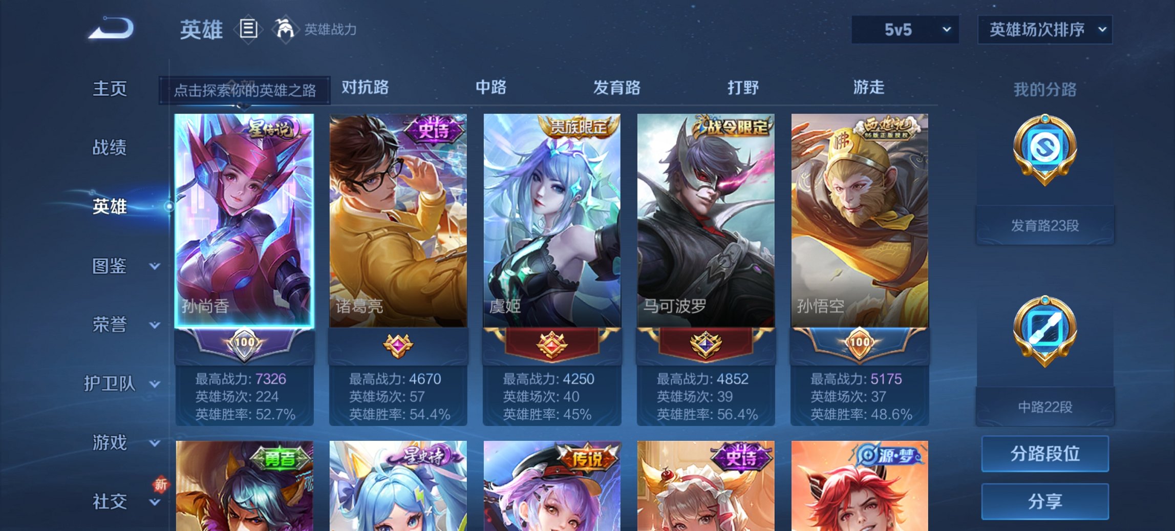 WZCMW3376840王者荣耀账号详情图8