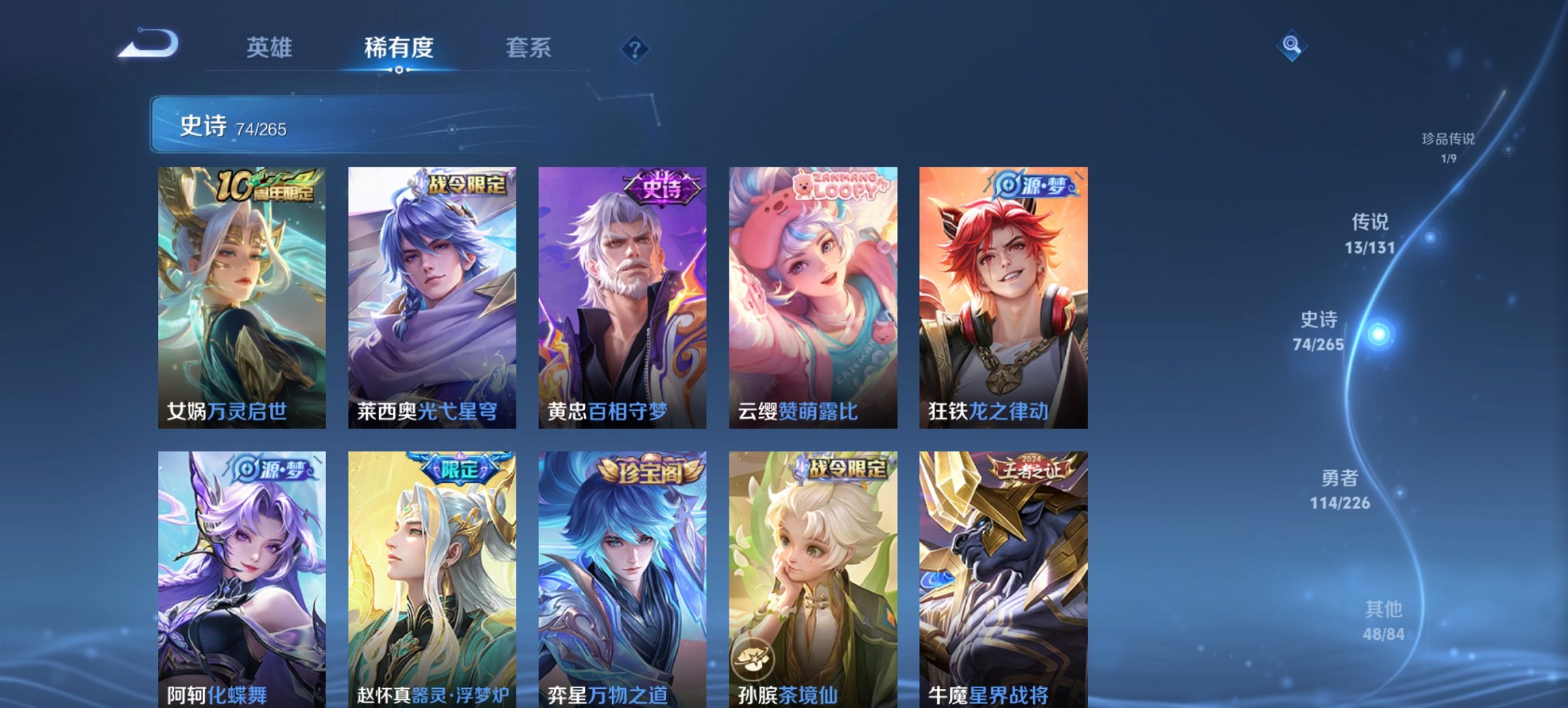 WZCMW3376838王者荣耀账号详情图11