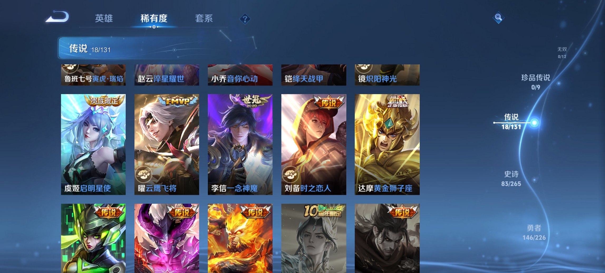 WZCMW3376840王者荣耀账号详情图9