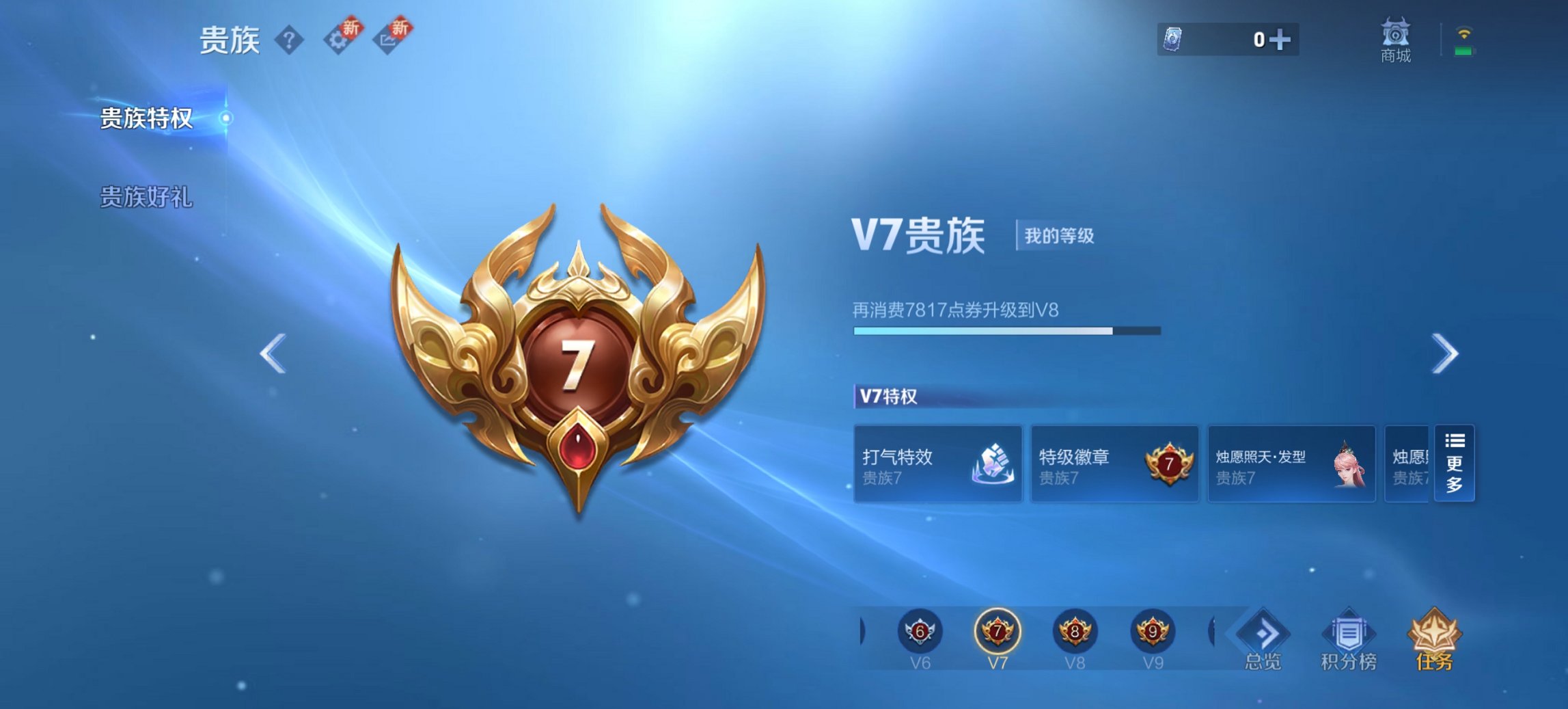 WZCMW3376838王者荣耀账号详情图13