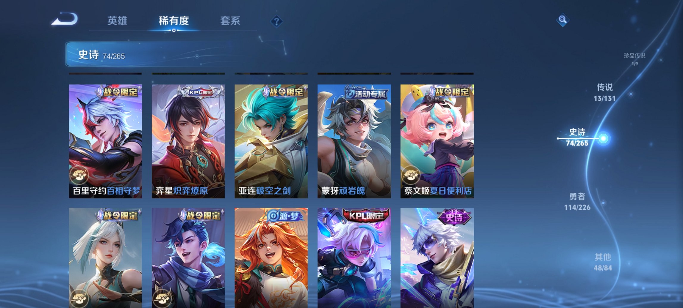 WZCMW3376838王者荣耀账号详情图15