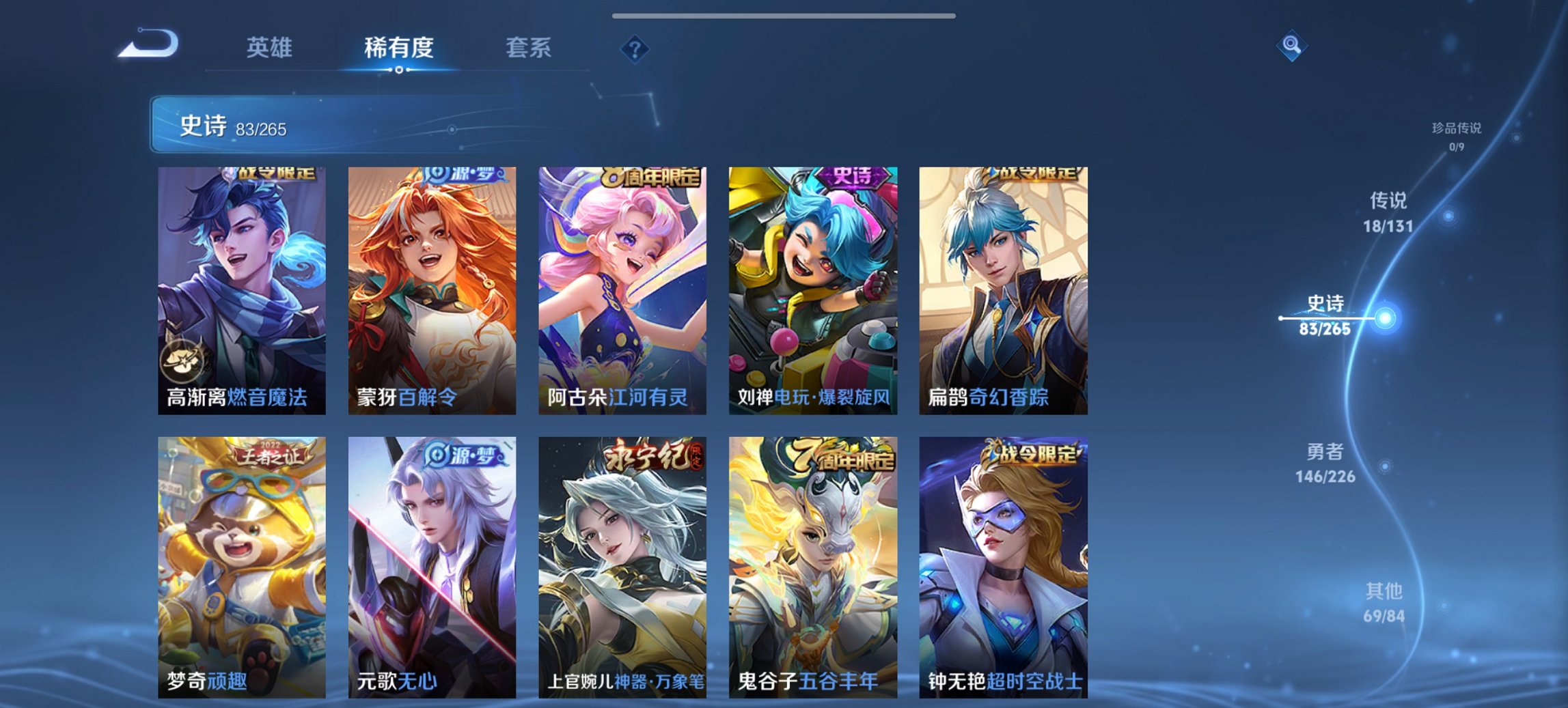 WZCMW3376840王者荣耀账号详情图13