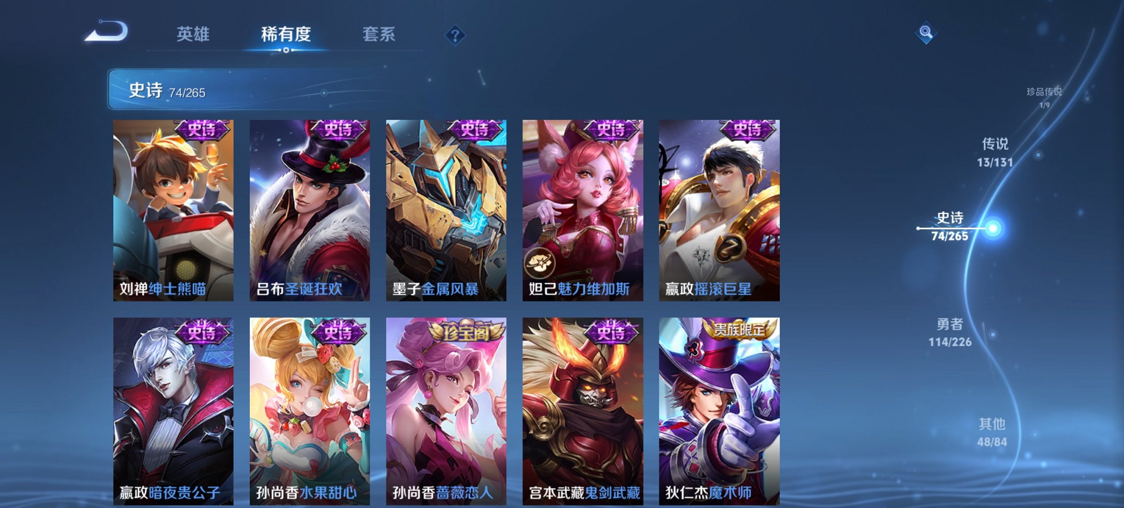 WZCMW3376838王者荣耀账号详情图16