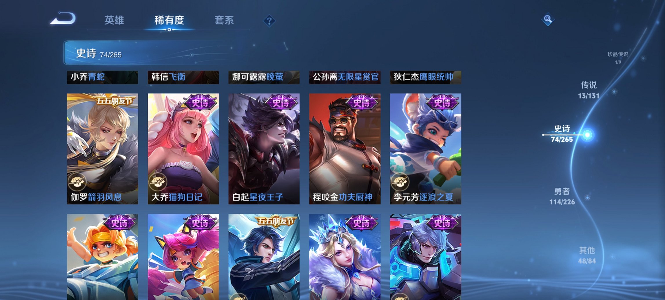 WZCMW3376838王者荣耀账号详情图17