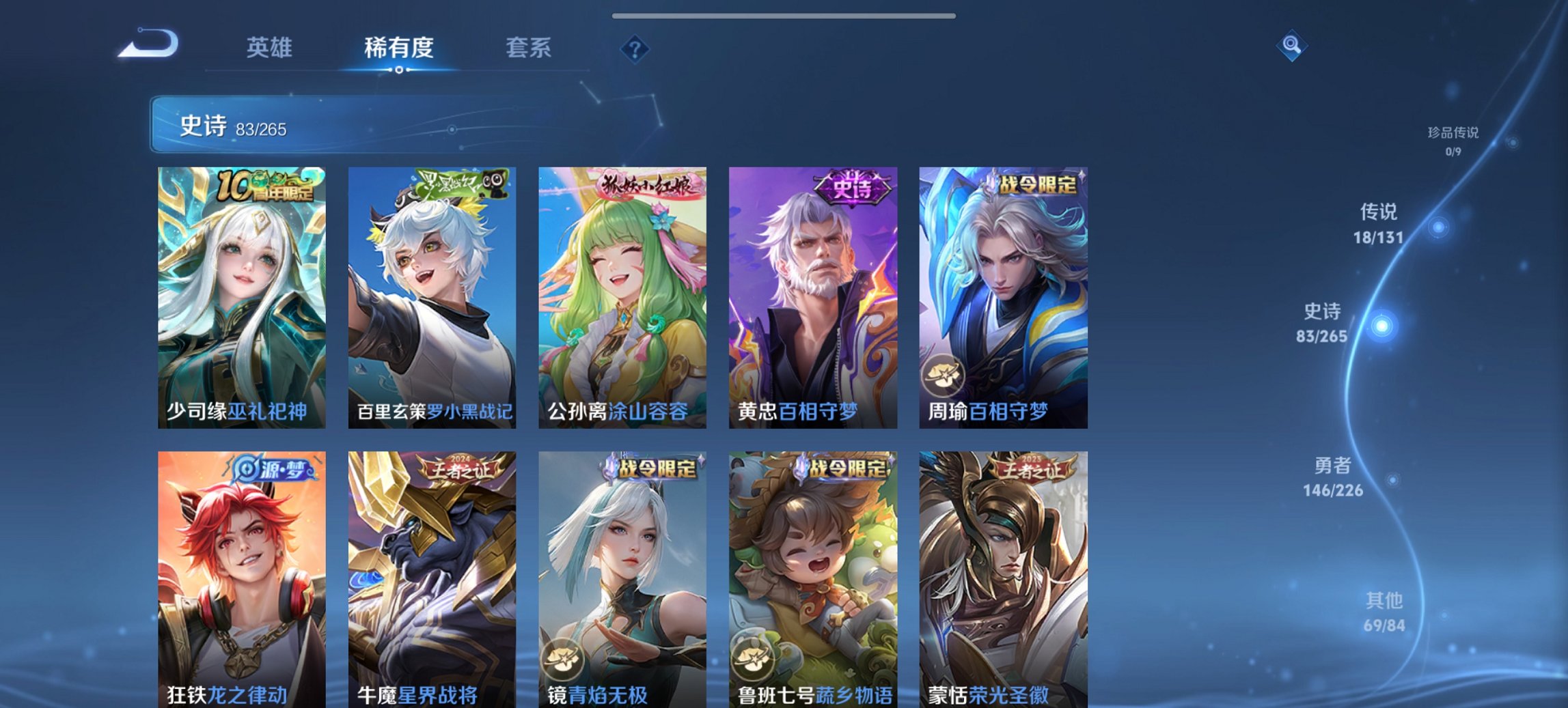 WZCMW3376840王者荣耀账号详情图15