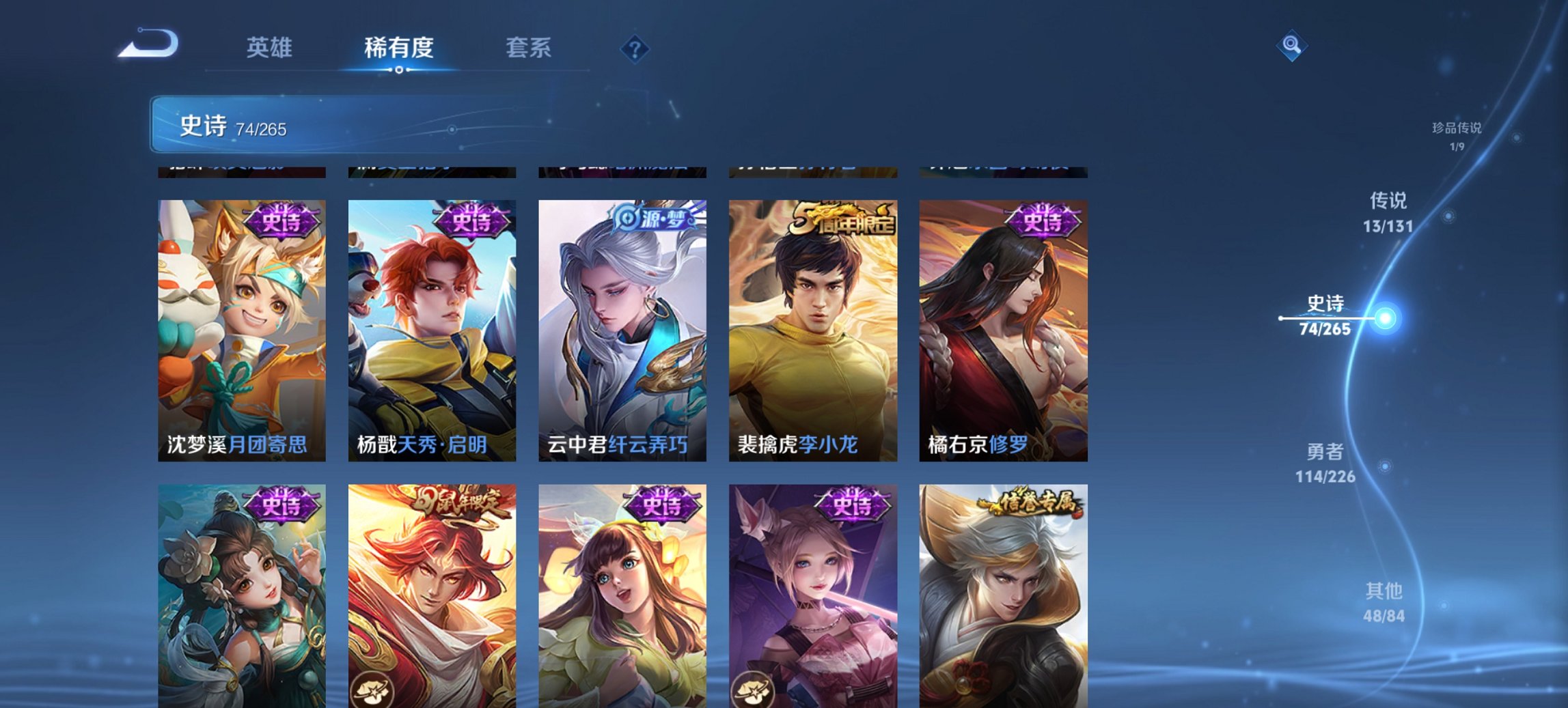 WZCMW3376838王者荣耀账号详情图18