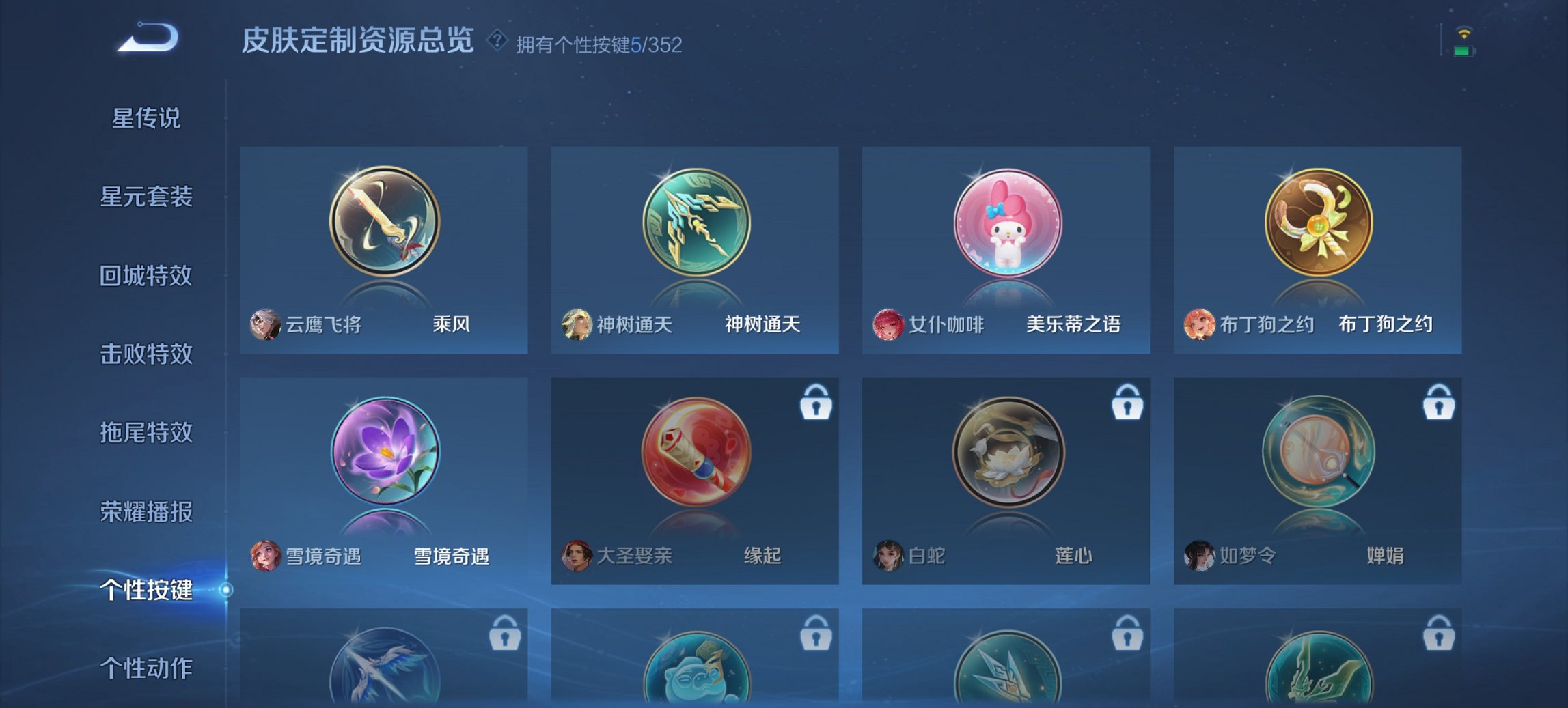 WZCMW3372502王者荣耀账号详情图3 WZCMW3372502王者荣耀账号详情图3