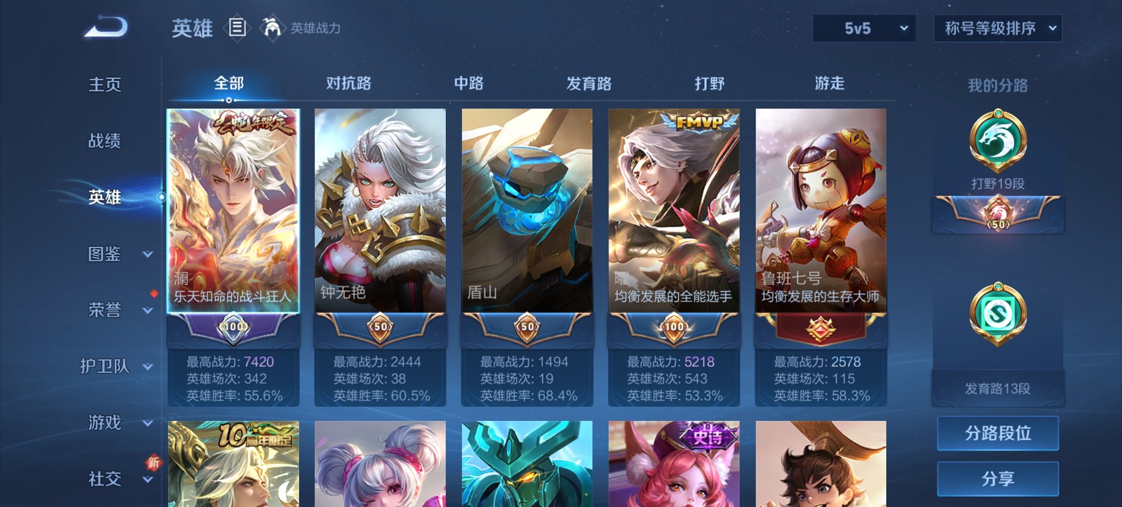 WZCMW3372502王者荣耀账号详情图4 WZCMW3372502王者荣耀账号详情图4