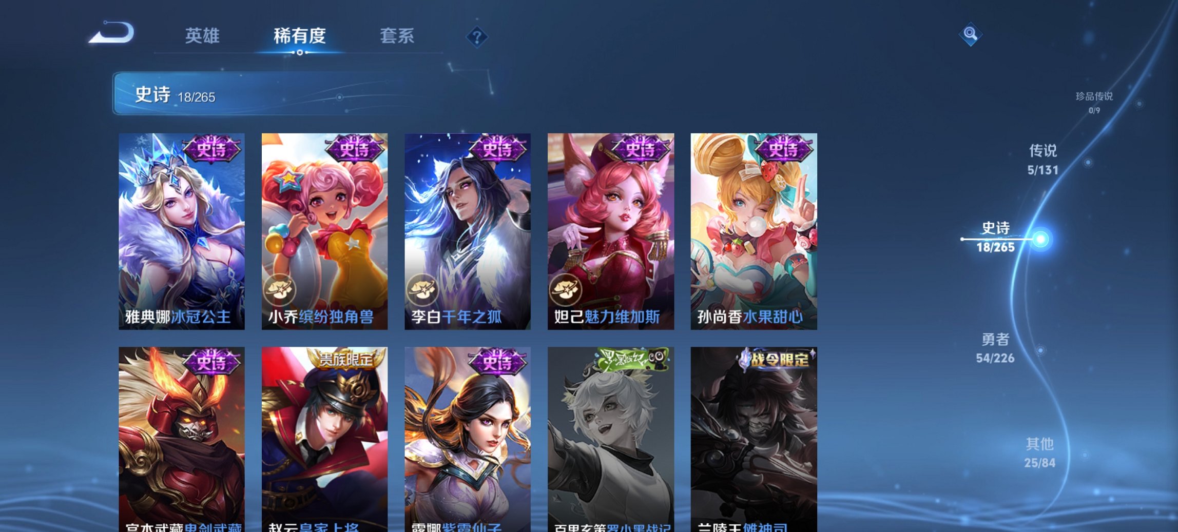 WZCMW3372502王者荣耀账号详情图5 WZCMW3372502王者荣耀账号详情图5