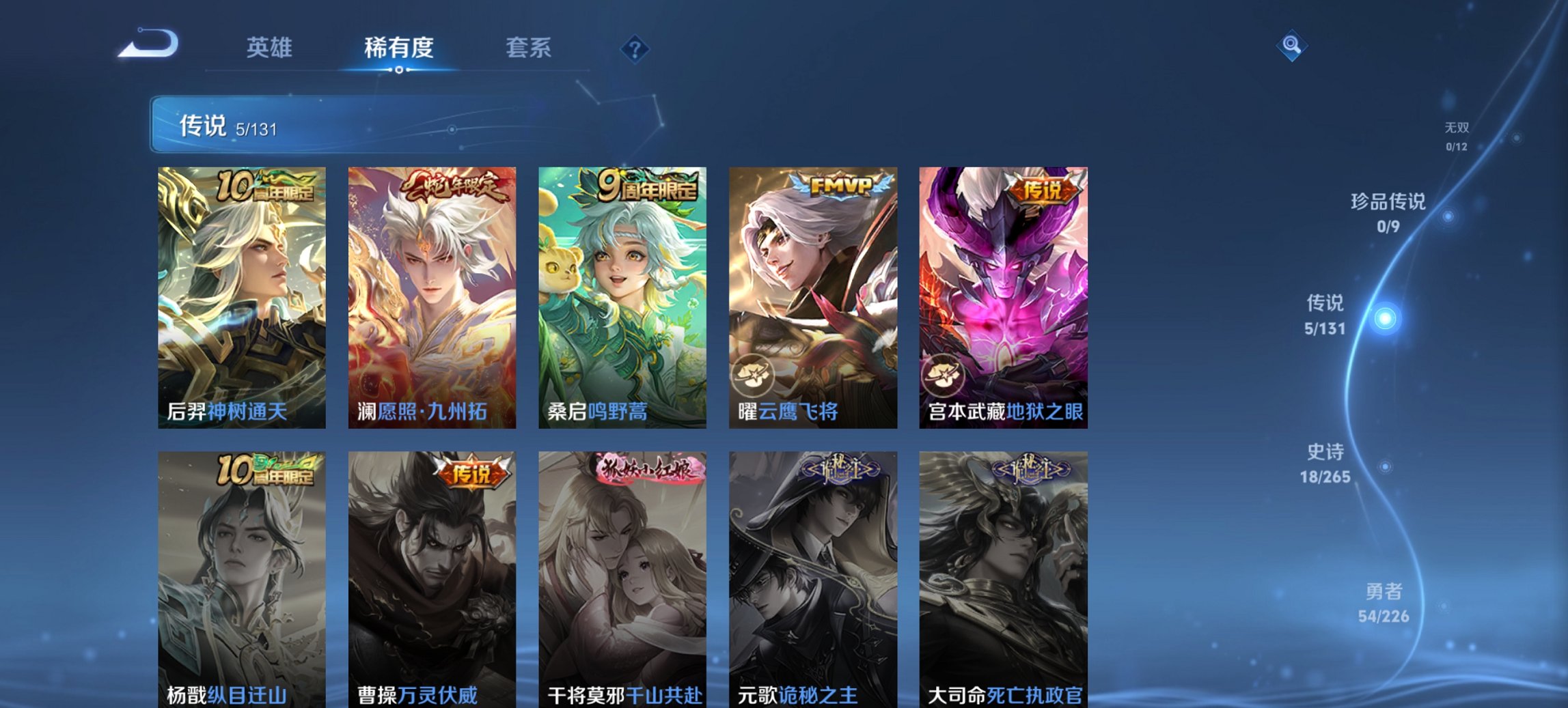 WZCMW3372502王者荣耀账号详情图7 WZCMW3372502王者荣耀账号详情图7