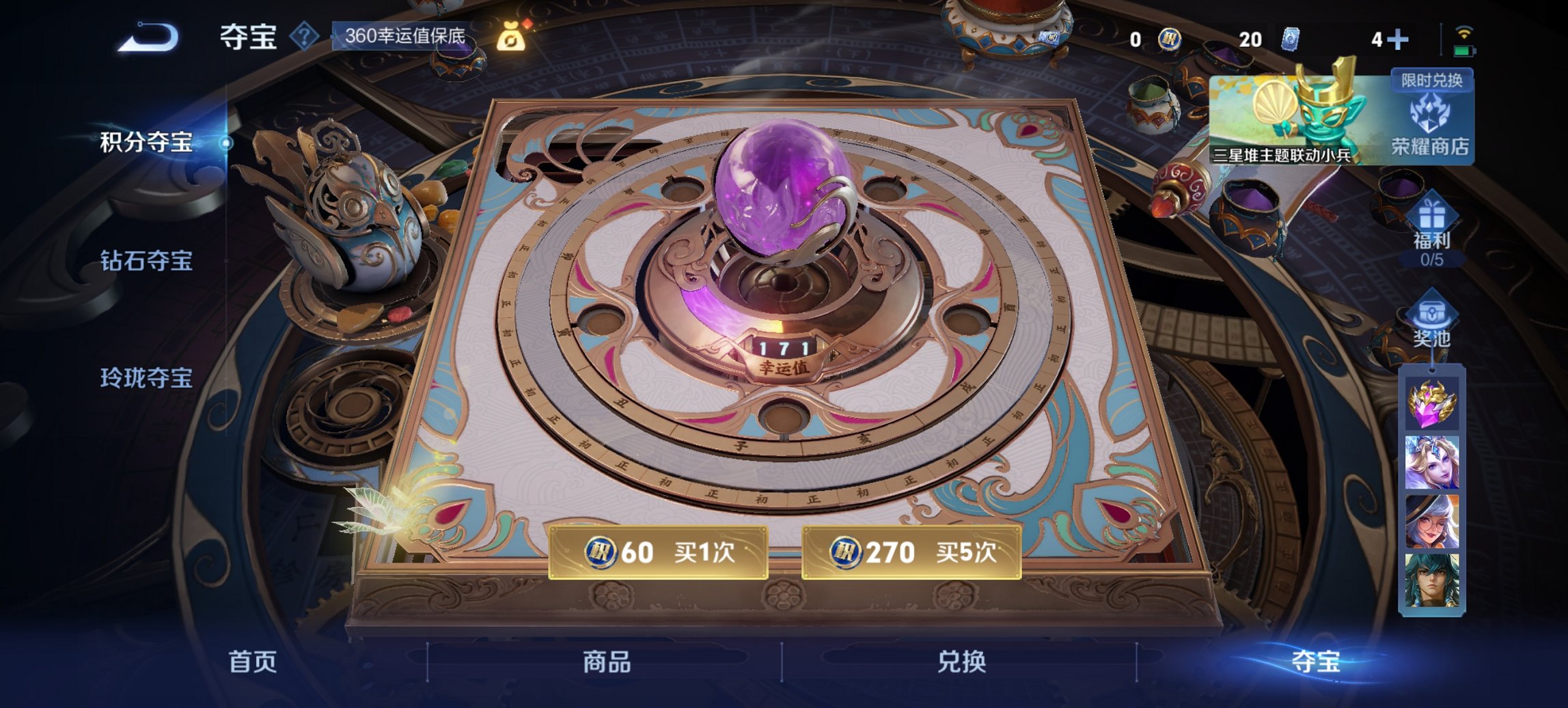 WZCMW3372502王者荣耀账号详情图8 WZCMW3372502王者荣耀账号详情图8