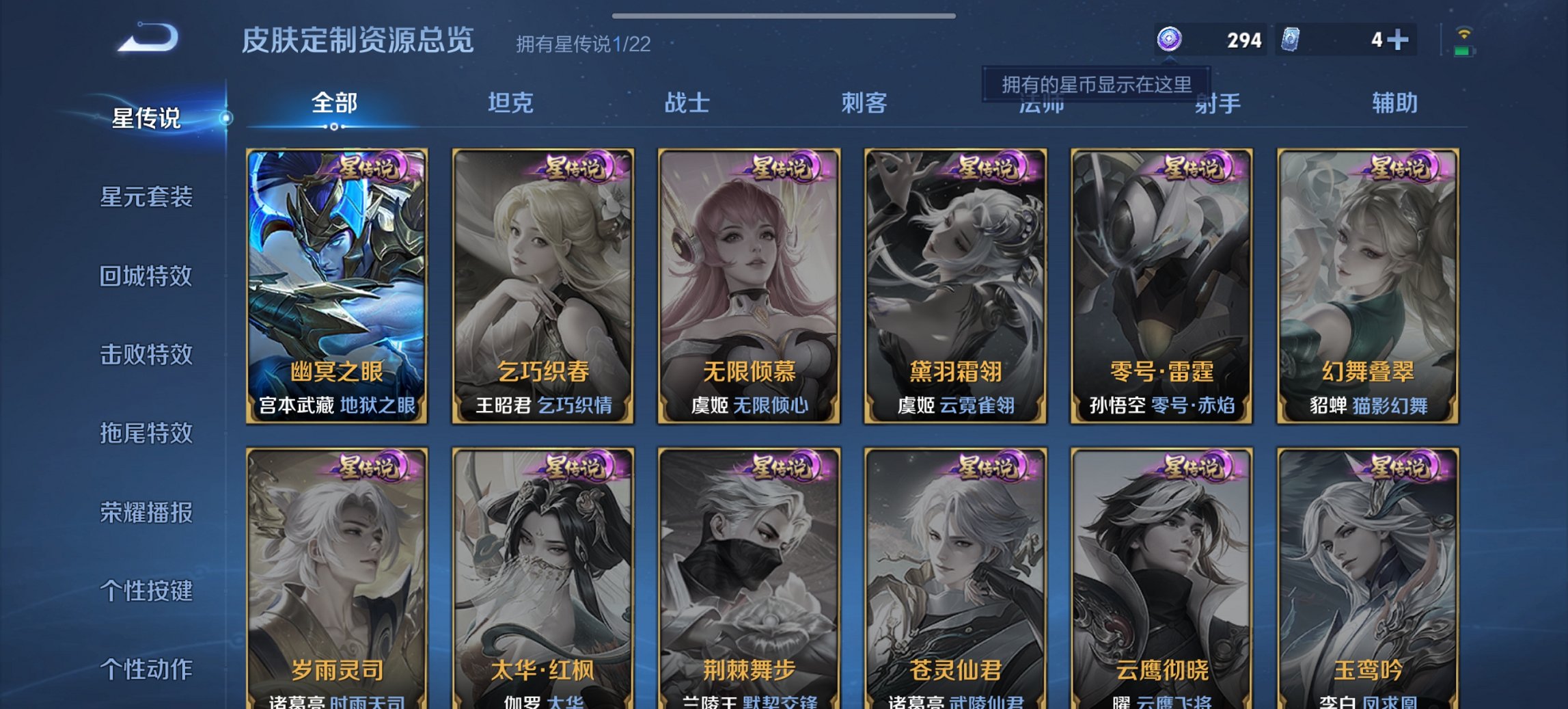 WZCMW3372502王者荣耀账号详情图9 WZCMW3372502王者荣耀账号详情图9