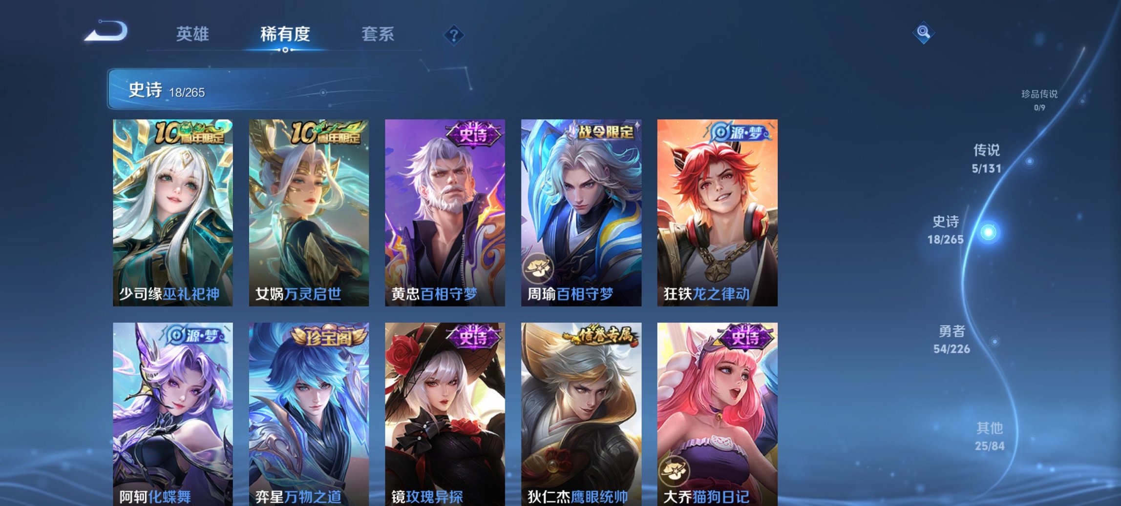 WZCMW3372502王者荣耀账号详情图10 WZCMW3372502王者荣耀账号详情图10