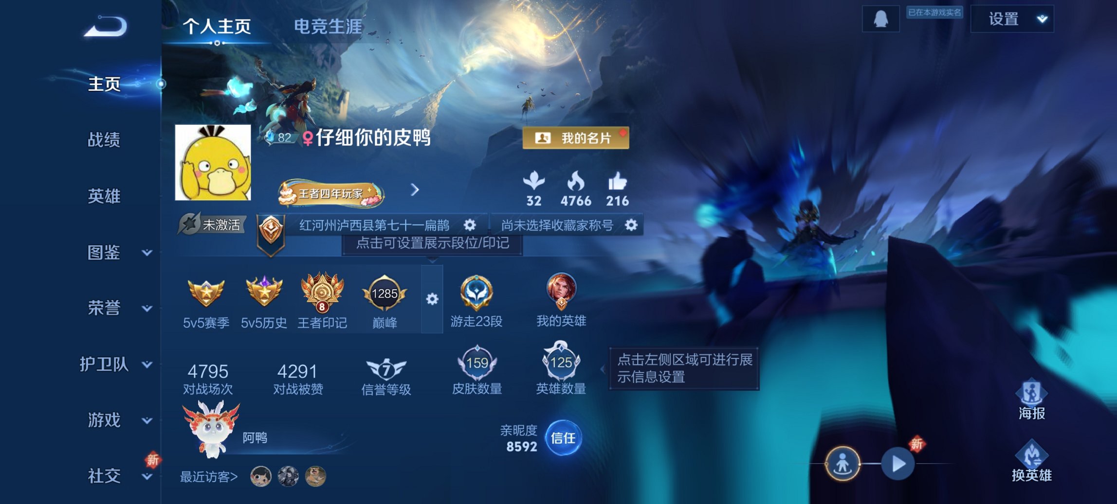 王者荣耀账号安卓QQ125英雄-159皮肤-【王者双区号 428区幽冥之眼地狱之眼4传说1星元 414区天鹅之梦地狱之眼