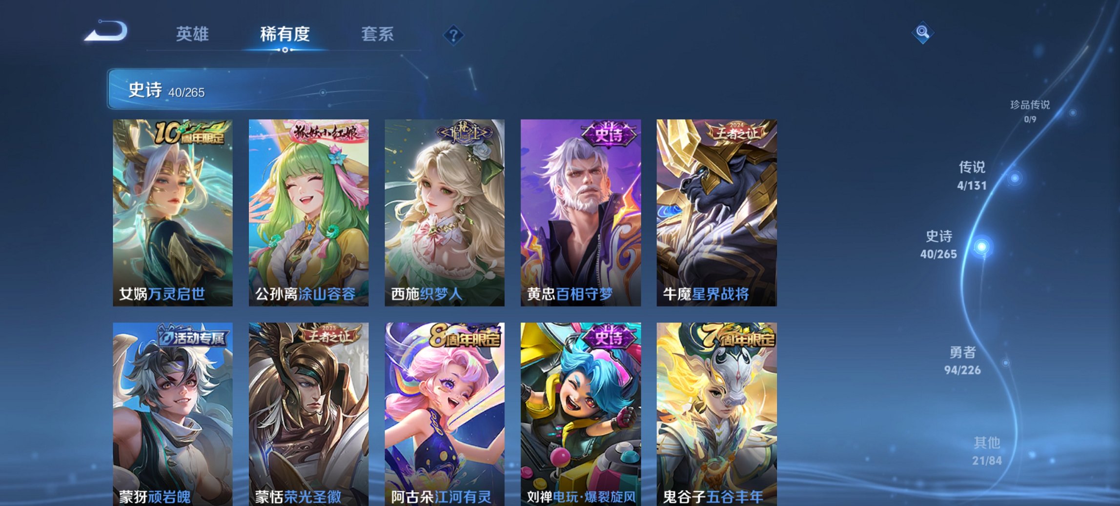 WZCMW3372517王者荣耀账号详情图2