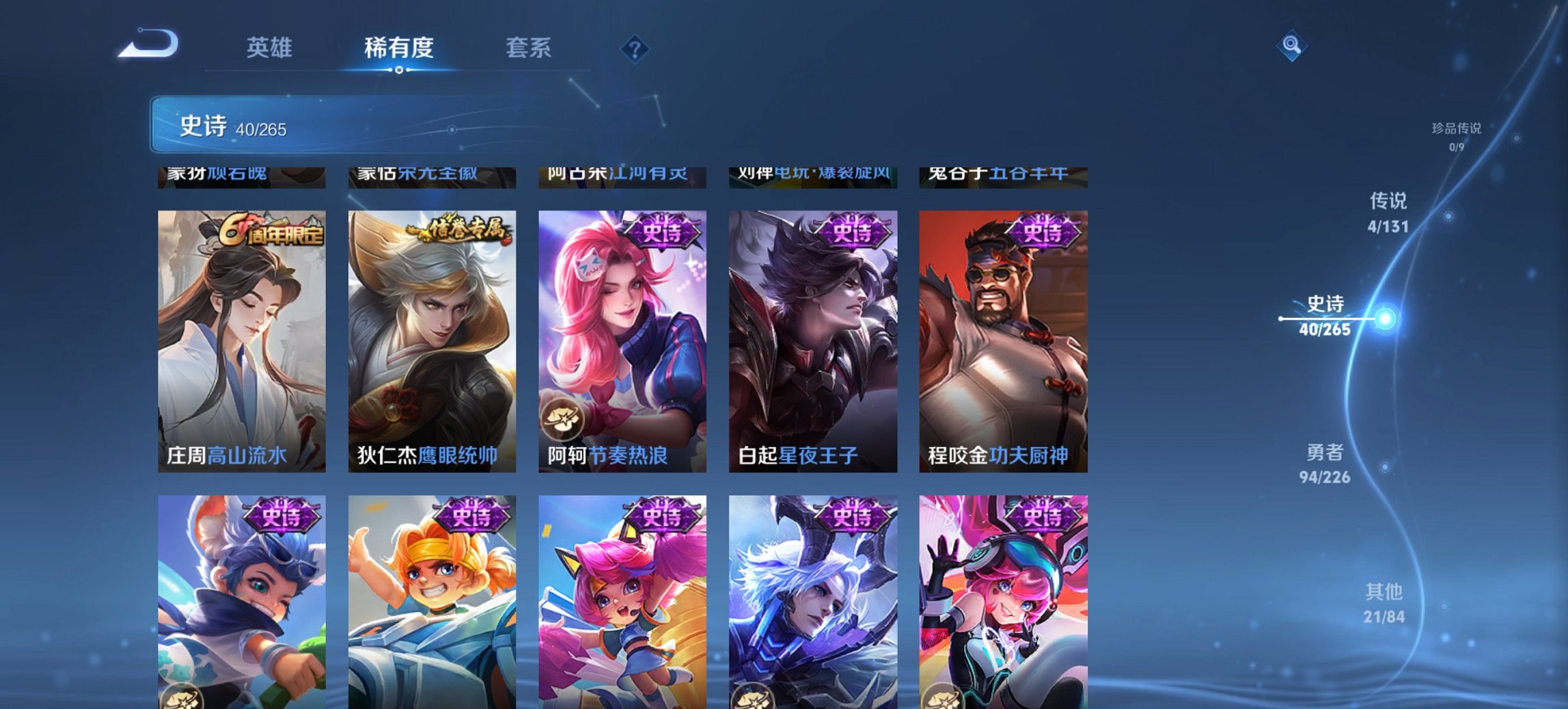 WZCMW3372517王者荣耀账号详情图3