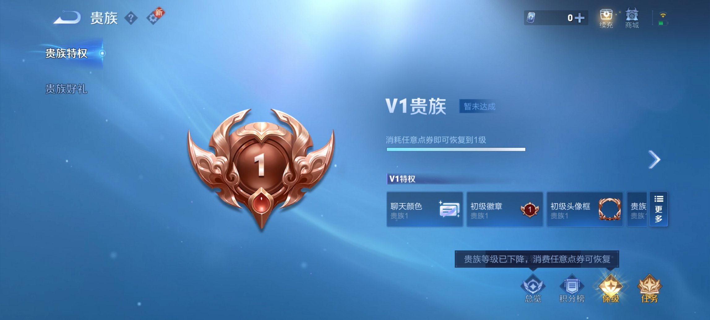 WZCMW3372517王者荣耀账号详情图5