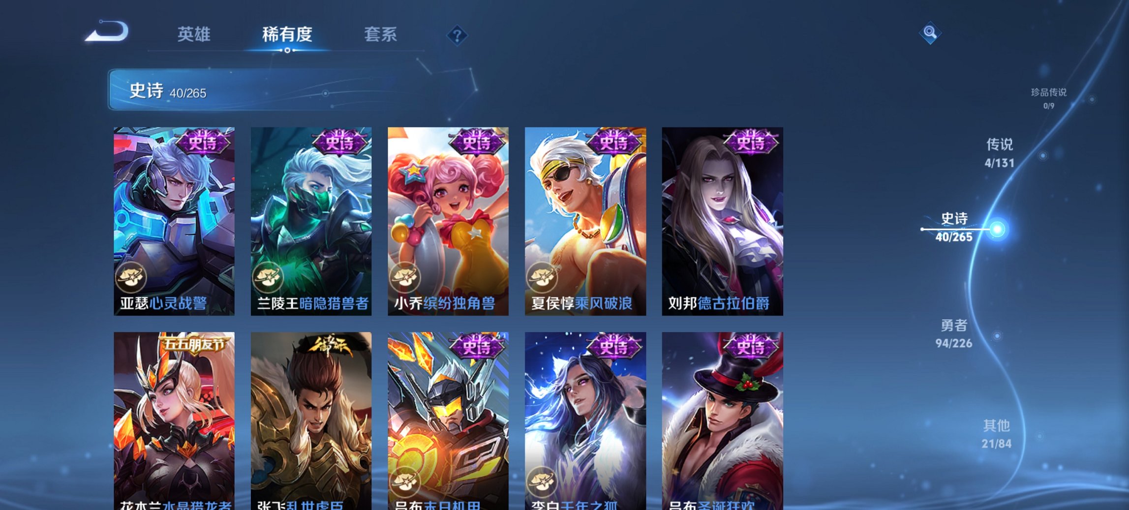 WZCMW3372517王者荣耀账号详情图6