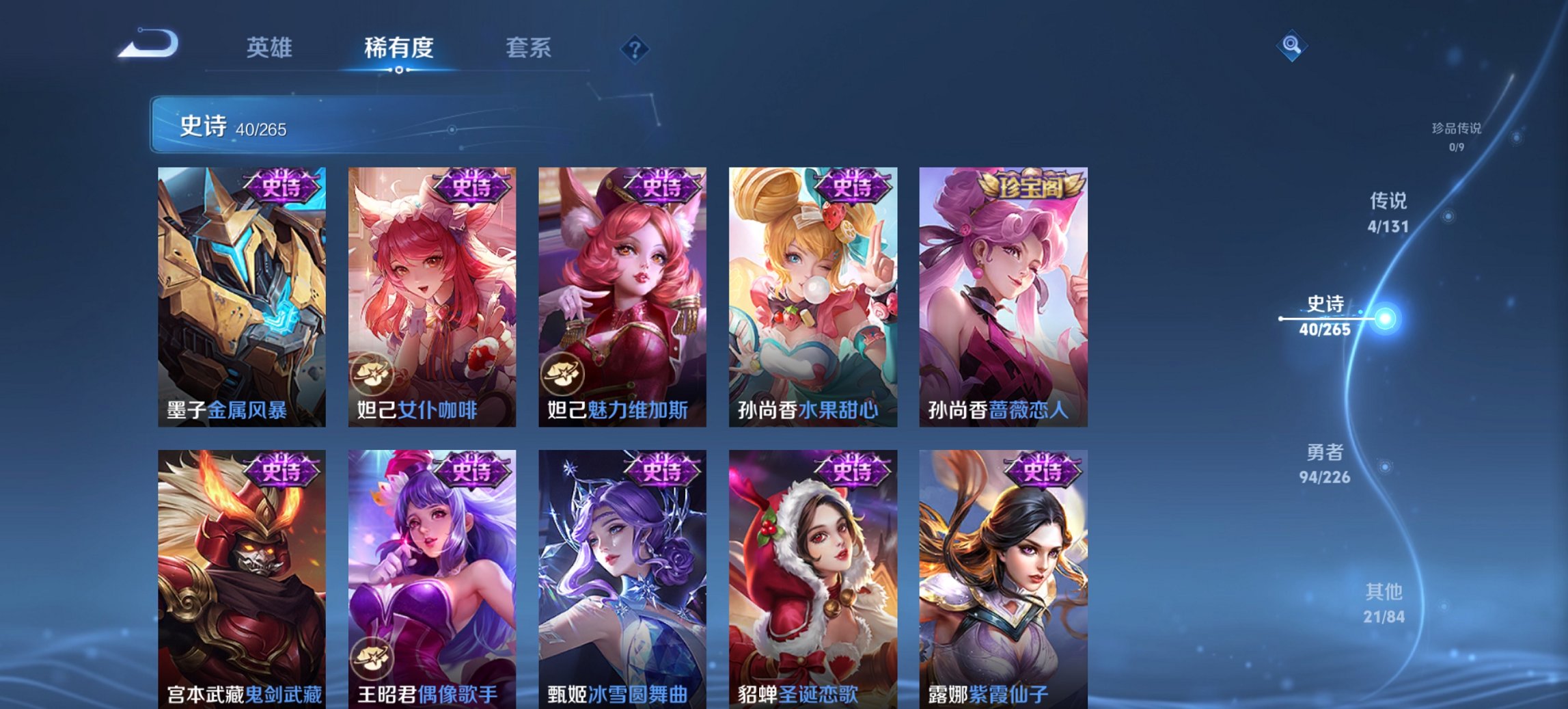 WZCMW3372517王者荣耀账号详情图7